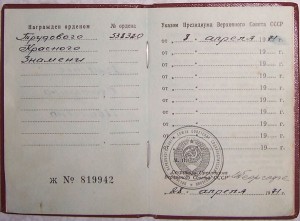 ТКЗ № 538тыс. с доком