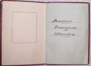 ТКЗ № 538тыс. с доком