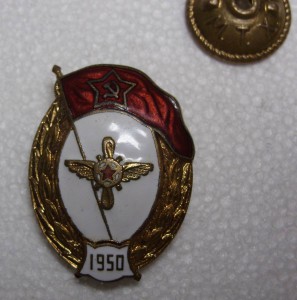 авиационно-техническое училище 1950 г