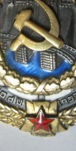 Трудовик № 47 тыс.