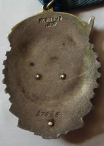 Трудовик № 47 тыс.