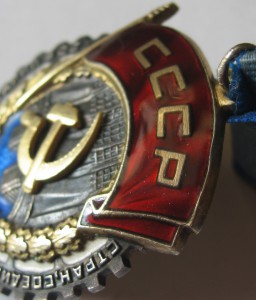 Трудовик № 47 тыс.