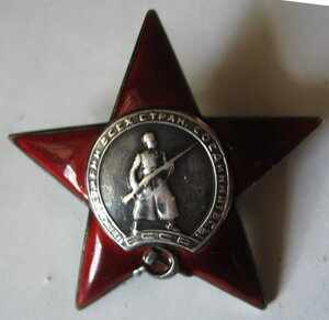 КРАСНАЯ ЗВЕЗДА--№ 149 тыс