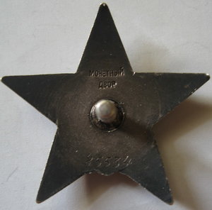 КРАСНАЯ ЗВЕЗДА № 85 тыс.