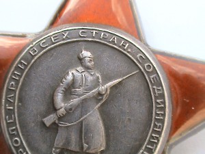 КЗ 1 746 258 Одна на доке на бывшего военнопленного