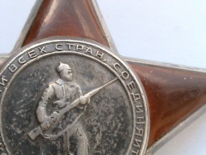 КЗ 1 746 258 Одна на доке на бывшего военнопленного