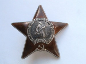 КЗ 1 746 258 Одна на доке на бывшего военнопленного