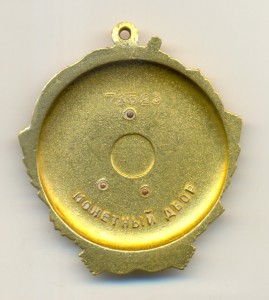 (ПОСМЕРТНО)!!!!! Ленин № 71 523