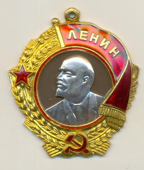 (ПОСМЕРТНО)!!!!! Ленин № 71 523