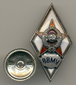 Ромб ВВМУ в серебре.