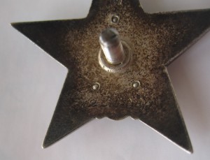 Красная Звезда (трехклепка)---№ 25 тыс.