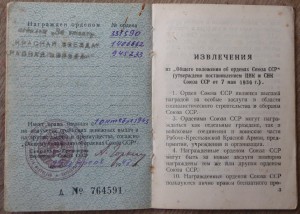 20 коп 1976 г