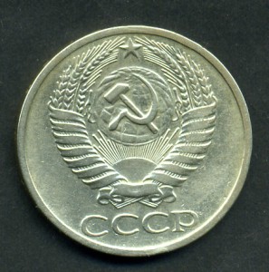 50 коп 1970 г