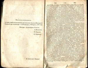 Энциклопедический лексиконъ. 1837г