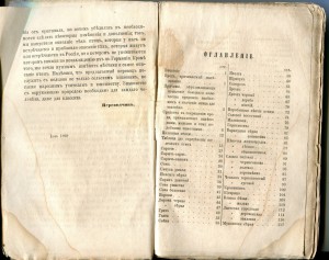 Птицы для земледелия, лесоводства и садоводства.... 1870г.
