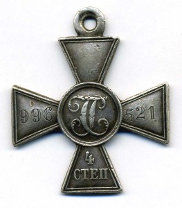 ГК 4 ст. №996***