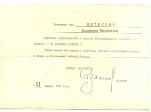 трудовой комплектик