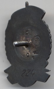 Отличник рыбной промышленности, 1939г, (серебро), тип 1.