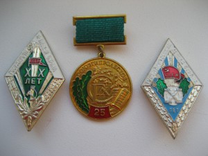 Союзгипролесхоз и Лесная охрана.