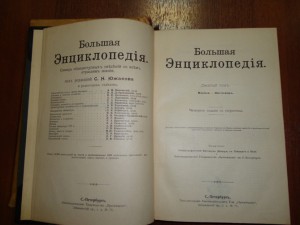 Большая энциклопедия Южакова