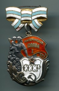 Матер.сл. 1ст. №33277