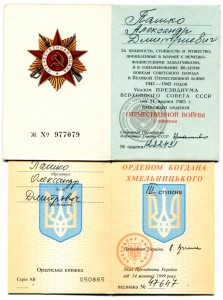 2КЗ+БХ+ОВ-2юб. на Пашко