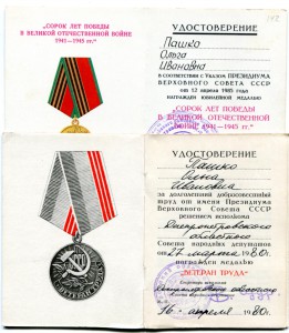 2КЗ+БХ+ОВ-2юб. на Пашко