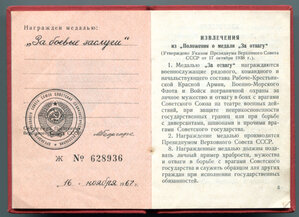 БЗ на доке 1967г.