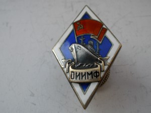 ОИИМФ в серебре.