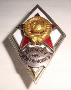 ВВМИУ им.Дзержинского на доке