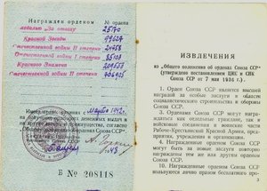 Отвага, БЗ и др. на старшину из Оккупацион. войск в Германии