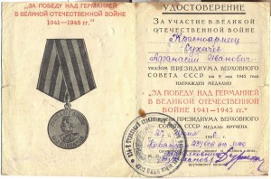 Комплект Сухачева из НКВД