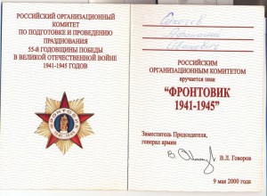 Комплект Сухачева из НКВД