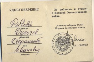 Комплект Сухачева из НКВД