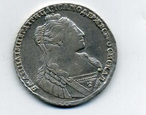 Рубль 1734.9 жемчужен.