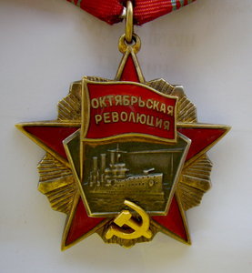 Октябрь №25868 с доком