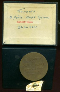 в пямять о РЕЙСЕ МИРА Балтийск-Нью-Йорк (подскажите)