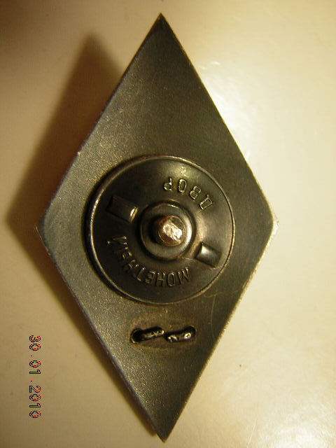 Класность летчик-2(1951-1961)