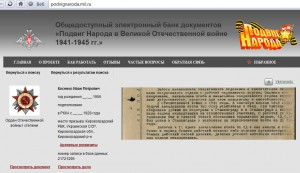 ОВ-1-50243 на доке