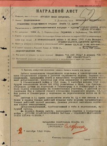 ОВ-1-50243 на доке