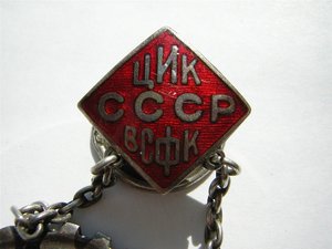 Знак ГТО в серебре_______ЦИК СССР ВСФК