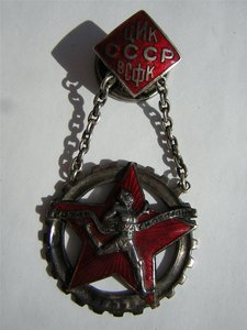 Знак ГТО в серебре_______ЦИК СССР ВСФК