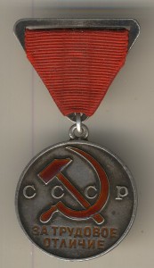 Трудовое Отличие на треуголке.