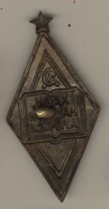 Отл. Просвещения - Узбекской ССР тонкий металлический.