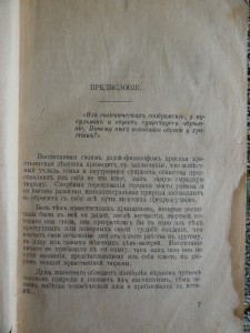 Виктор Маргерит из серии " путь к счастью "