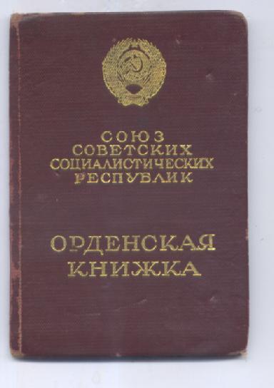 Ленин № 245***. с доком.