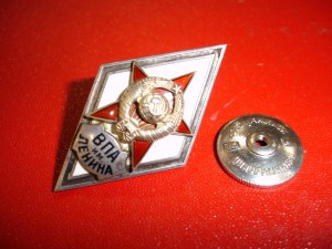 Ромб ВПА им. Ленина