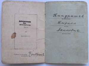 БКЗ 409ххх на интересном доке