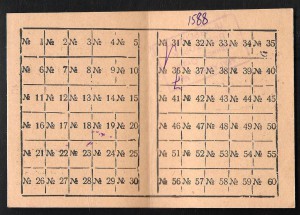 Заборная книжка 1943 год