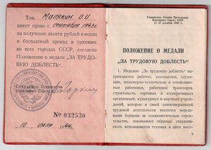 тд 26*** на спецдоке